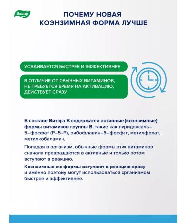 Evalar Vitero vitamins group B 30 capsules - Buy Online on GoSupps.com