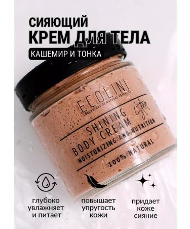 ECOLINI Radiant body cream