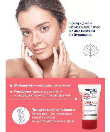 numis med Hand cream moisturizing with urea lotion for dry skin - Buy Online on GoSupps.com