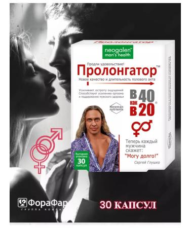 Neogalen man's health Prolongator to strengthen orgasm