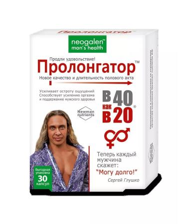 Neogalen man's health Prolongator to strengthen orgasm - Buy Online on GoSupps.com
