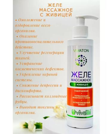 Vivaton Jelly massage with - Buy Online on GoSupps.com
