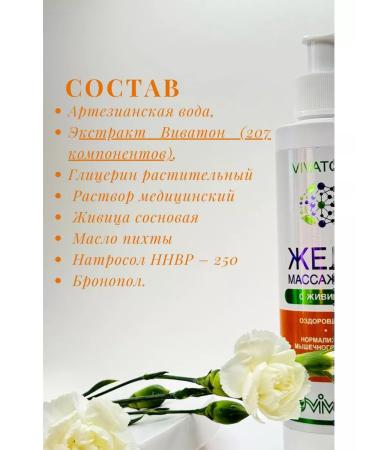 Vivaton Jelly massage with - Buy Online on GoSupps.com