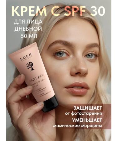 EDEN Anti -aging face cream with SPF 30 50 ml