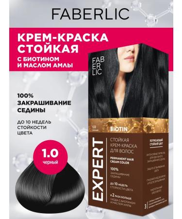 Faberlic Persistent hair cream for hair 1.0 black Expert Faberlik