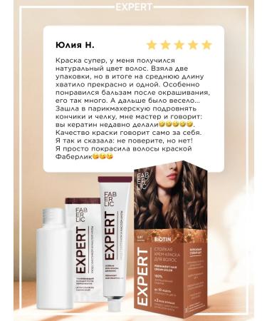 Faberlic Persistent hair cream for hair 5.87 Chocolate Faberlik - Buy Online on GoSupps.com