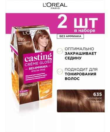 L'OREAL PARIS Casting Casting Casting 635 Chocolate Plin 2pcs