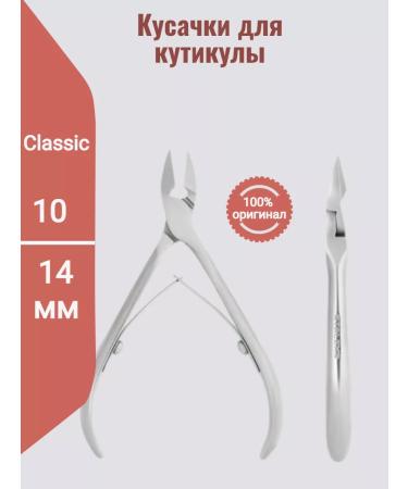 Staleks Classic 10 14 mm cutter pieces