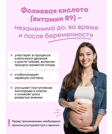 HealthIs Folic acid vitamins for women and pregnant women - Buy Online on GoSupps.com