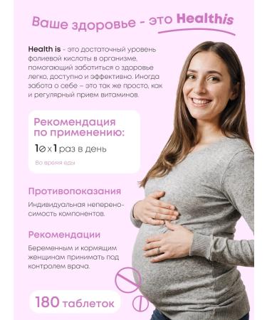 HealthIs Folic acid vitamins for women and pregnant women - Buy Online on GoSupps.com