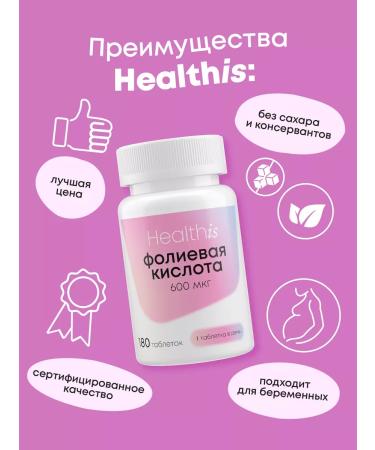 HealthIs Folic acid vitamins for women and pregnant women - Buy Online on GoSupps.com