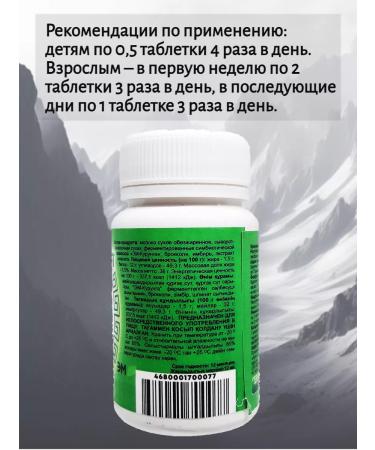 ARGO Kurungovit gastrointestor Dr. Shablin 3 jars - Buy Online on GoSupps.com