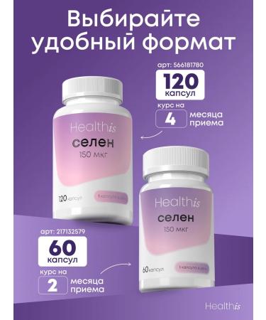 HealthIs Selenium vitamins - Buy Online on GoSupps.com