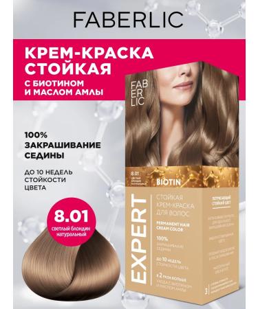 Faberlic Persistent hair cream for hair tone 8.01 Expert Faberlik