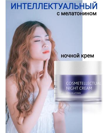 Siberian immunity Rejuvenating night cream with melatonin