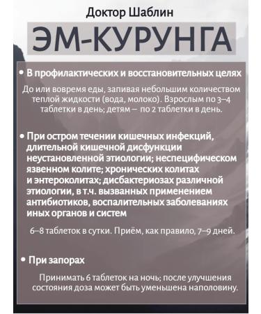 ARGO Em Kurunga Dr. Shablin - Buy Online on GoSupps.com