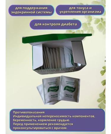 Evalar JSC Olidim tea with diabetes 2 grams 20 packs.*2pach - Buy Online on GoSupps.com