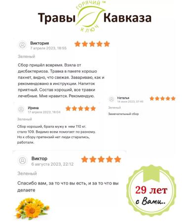 Herbs of the Caucasus Gathering 4b for douching in fungal diseases - Buy Online on GoSupps.com