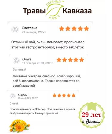 Herbs of the Caucasus Gathering 4b for douching in fungal diseases - Buy Online on GoSupps.com