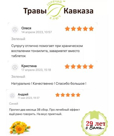 Herbs of the Caucasus Gathering 4b for douching in fungal diseases - Buy Online on GoSupps.com