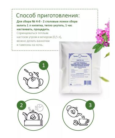 Herbs of the Caucasus Gathering 4b for douching in fungal diseases - Buy Online on GoSupps.com