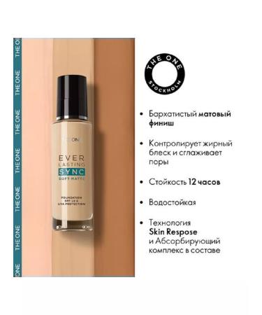 Oriflame Adaptive matte tonal base The one - Buy Online on GoSupps.com