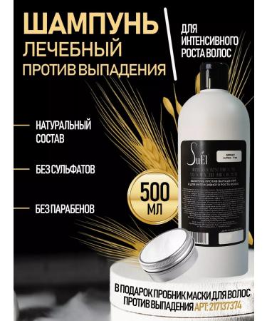 SuEl' The healing shampoo against falling out and intensive growth
