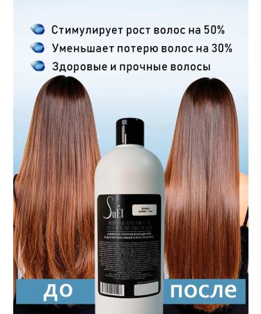 SuEl' The healing shampoo against falling out and intensive growth - Buy Online on GoSupps.com