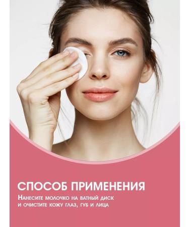 EDEN Makeup milk for sensitive skin 250 ml - Buy Online on GoSupps.com