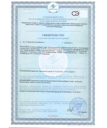 Apifarm Ophthalmoleptin for the eyes and vision with myopia - Buy Online on GoSupps.com