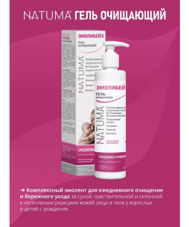 Natuma Emolibaze gel Emolate gel cleansing for the face and body