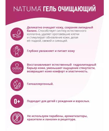 Natuma Emolibaze gel Emolate gel cleansing for the face and body - Buy Online on GoSupps.com