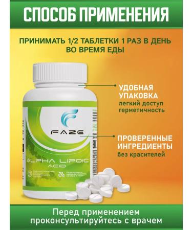 FAZE Alpha-lipoic acid 200 mg 60 tablets - Buy Online on GoSupps.com
