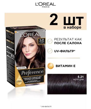 L'OREAL PARIS Gel paint light stone 2pcs