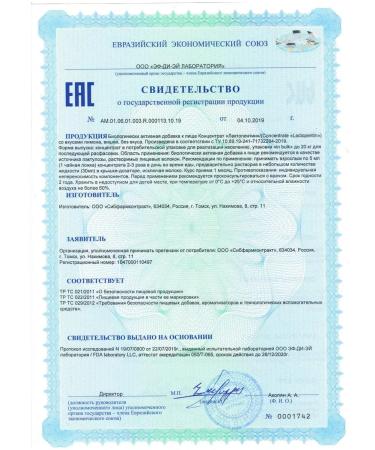 Vitabiom Metalactin metabiotic for restoration of microflora 250ml - Buy Online on GoSupps.com