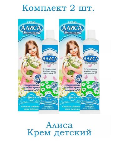 FREEDOM Children's cream "Alice" set 2pcs of 40g - Buy Online on GoSupps.com