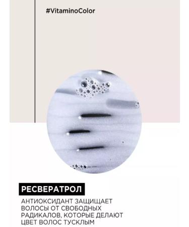 L'Oreal Professionnel Shampool hair of vitamin Color 300ml - Buy Online on GoSupps.com