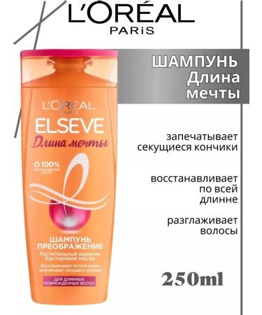 L'Oreal Professionnel Shampoo against splitting ends of hair 250ml