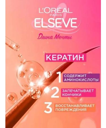 L'Oreal Professionnel Shampoo against splitting ends of hair 250ml - Buy Online on GoSupps.com