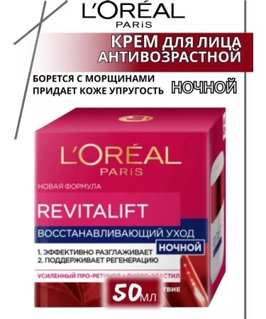 L'Oreal Professionnel Anti-aging lifting cream 50ml