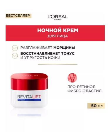 L'Oreal Professionnel Anti-aging lifting cream 50ml - Buy Online on GoSupps.com