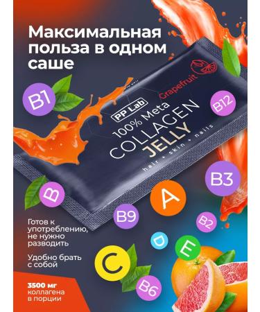 PP Lab Peptide collagen in jelly for joints - Buy Online on GoSupps.com