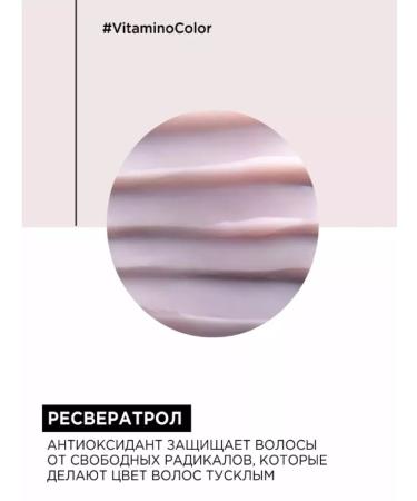 L'Oreal Professionnel Air conditioner for dyed hair Professional 200 ml - Buy Online on GoSupps.com