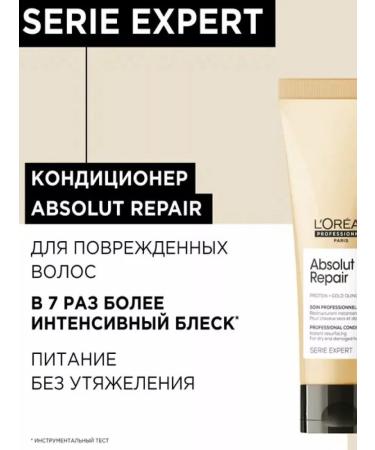 L'Oreal Professionnel Air conditioner Nutrition Professional 200 ml - Buy Online on GoSupps.com