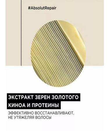 L'Oreal Professionnel Air conditioner Nutrition Professional 200 ml - Buy Online on GoSupps.com