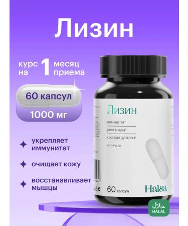 Halsa - personal vitamins Lizin amino acid Halal 1000 mg immunity strong joints