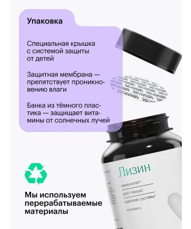 Halsa - personal vitamins Lizin amino acid Halal 1000 mg immunity strong joints - Buy Online on GoSupps.com