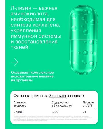 Halsa - personal vitamins Lizin amino acid Halal 1000 mg immunity strong joints - Buy Online on GoSupps.com