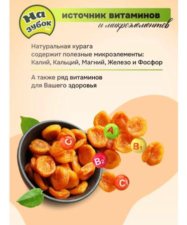 To the tooth Kuraga without bones of honey large 1 kg - Buy Online on GoSupps.com