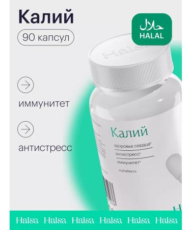 Halsa - personal vitamins Potassium citrate Fecet Potassium Citrate 90 capsules